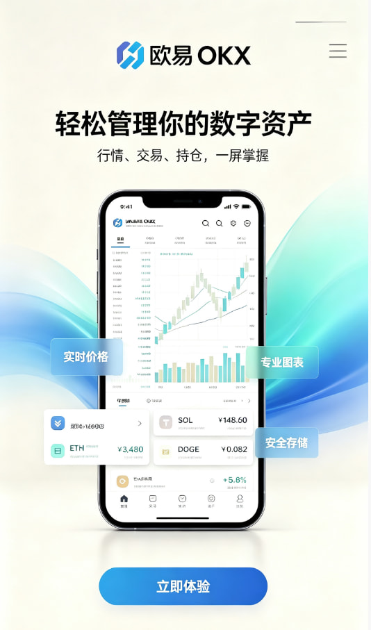数字货币交易新手教程